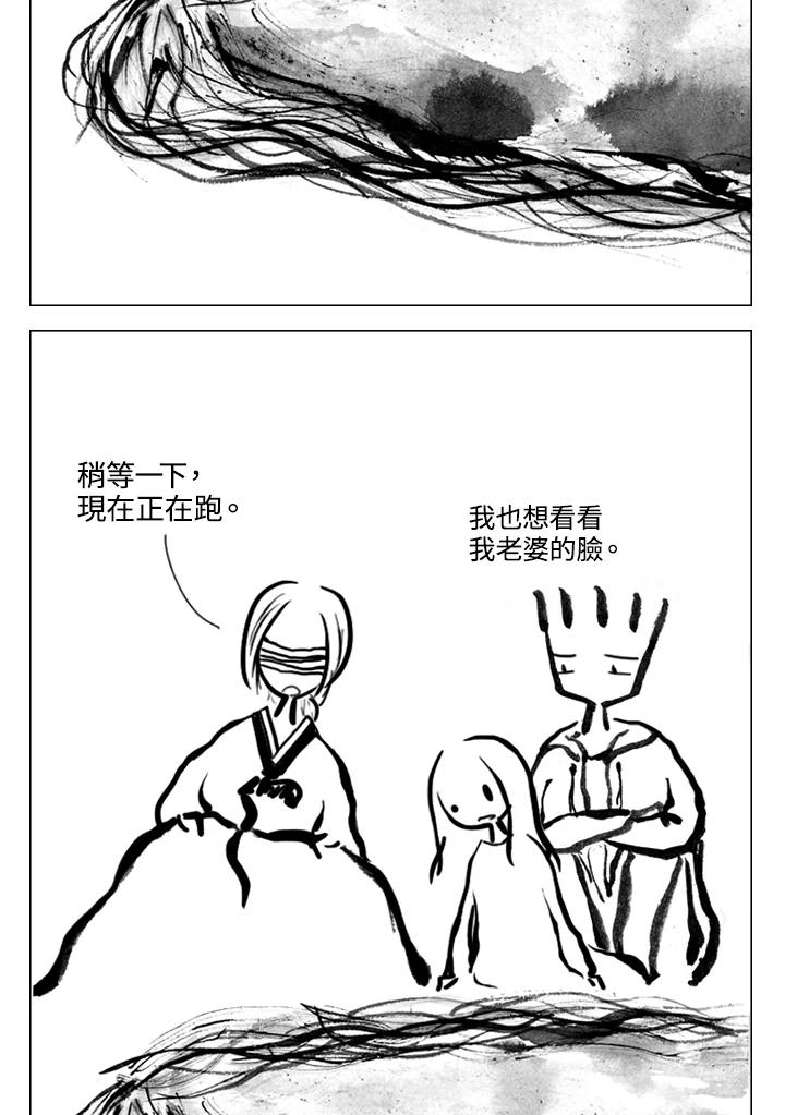 《啊，钱包忘了带》第2季 10-1 第3页