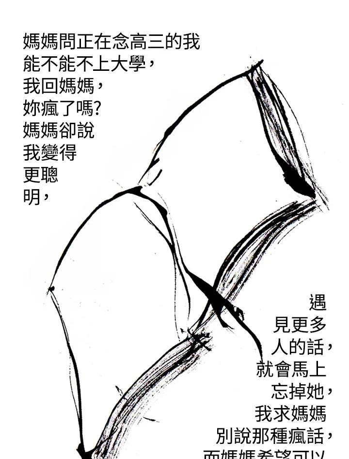 《啊，钱包忘了带》第2季 10-1 第29页