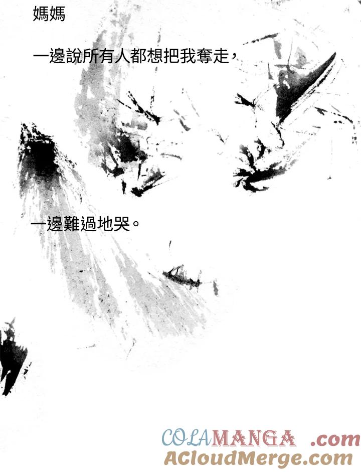 《啊，钱包忘了带》第2季 10-1 第34页