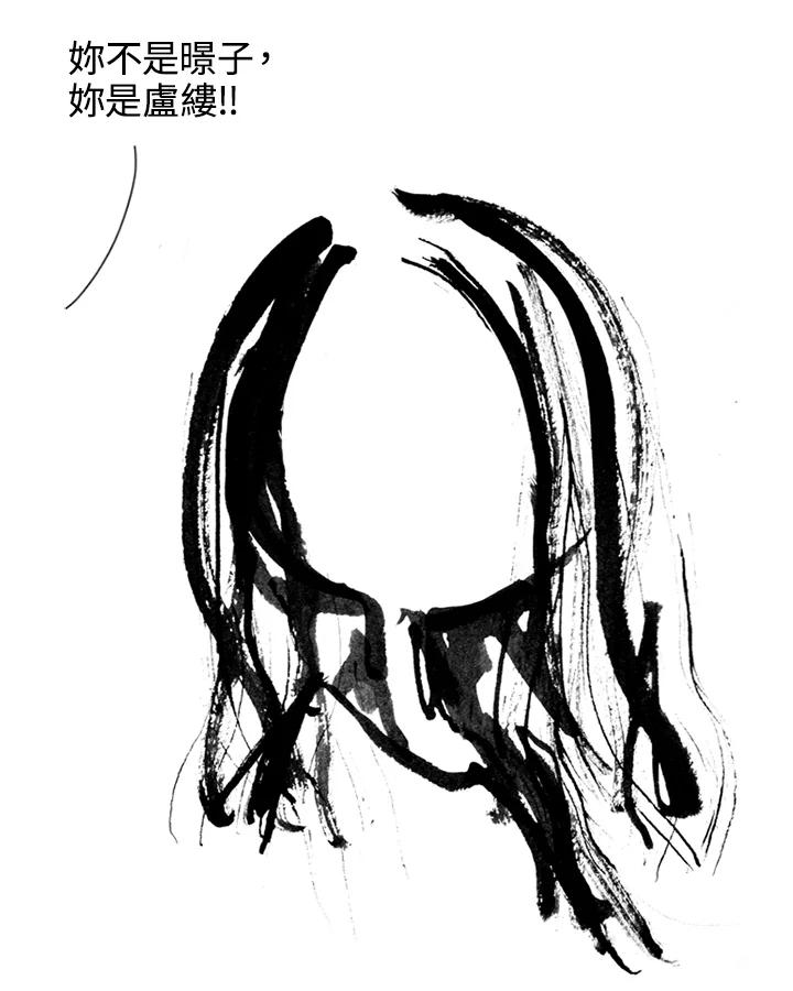 《啊，钱包忘了带》第2季 10-1 第50页