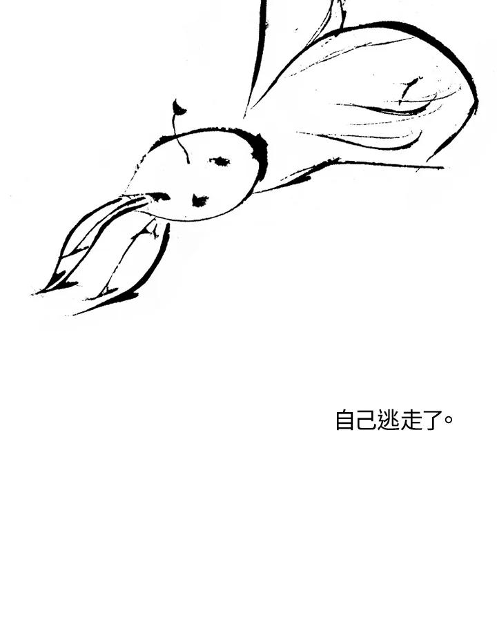 《啊，钱包忘了带》第2季 10-1 第56页