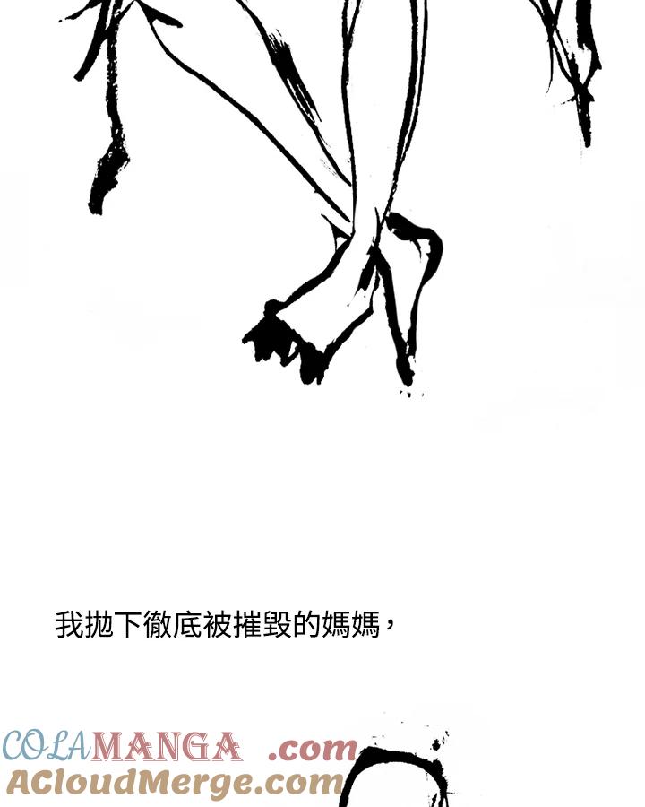 《啊，钱包忘了带》第2季 10-1 第55页