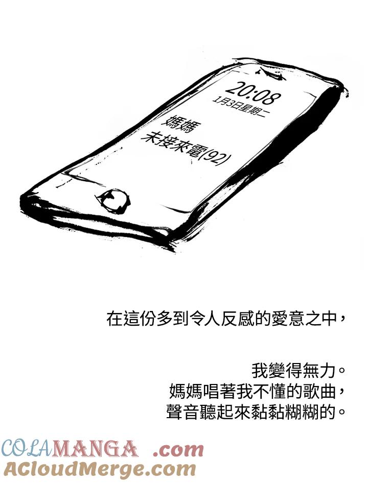 《啊，钱包忘了带》第2季 10-1 第28页
