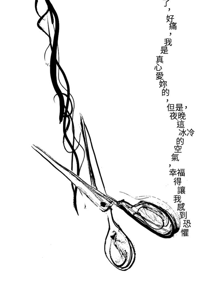 《啊，钱包忘了带》第2季 10-1 第24页