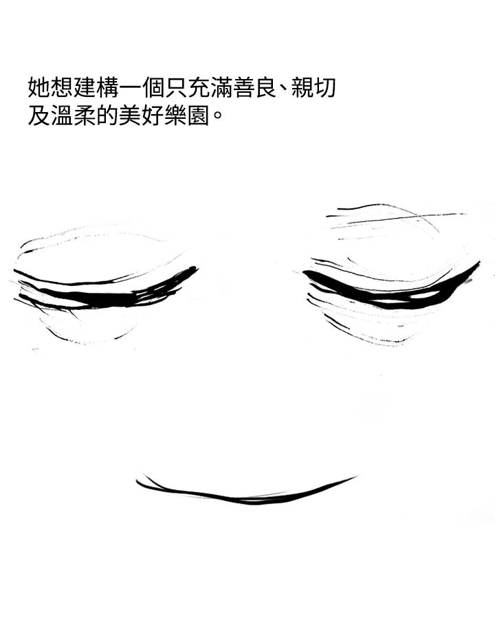 《啊，钱包忘了带》第2季 10-1 第36页