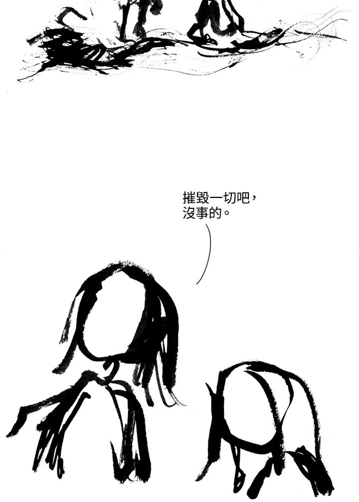 《啊，钱包忘了带》第2季 10-1 第48页