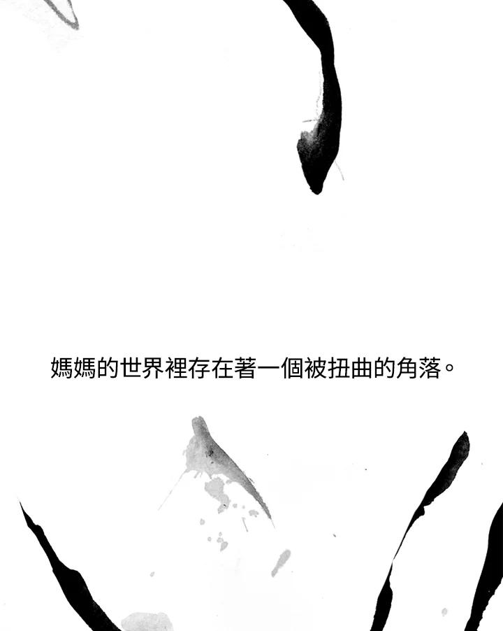 《啊，钱包忘了带》第2季 10-1 第39页