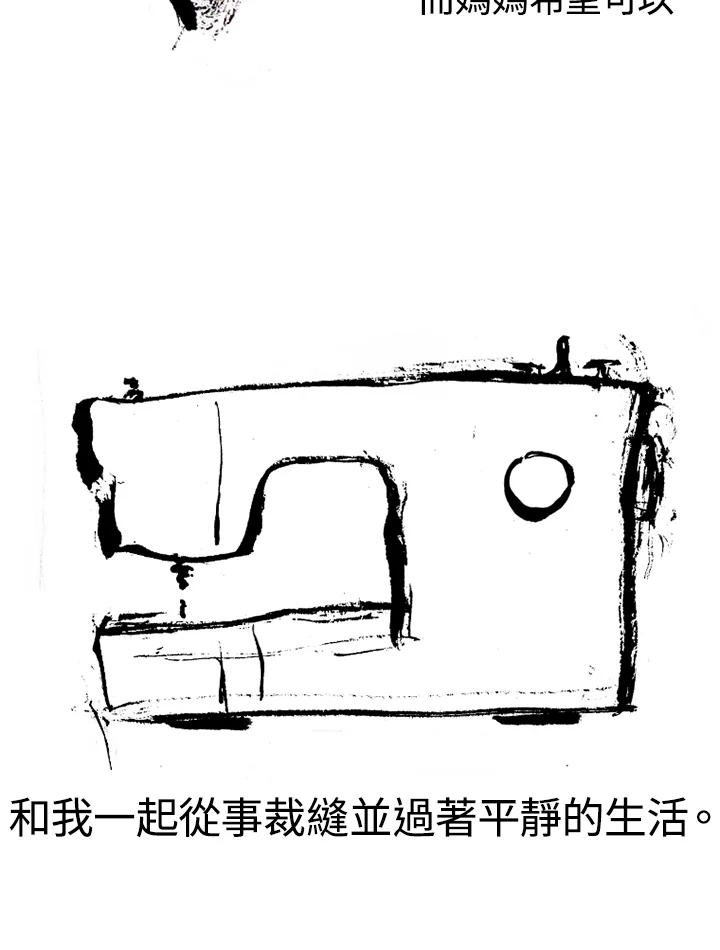 《啊，钱包忘了带》第2季 10-1 第30页