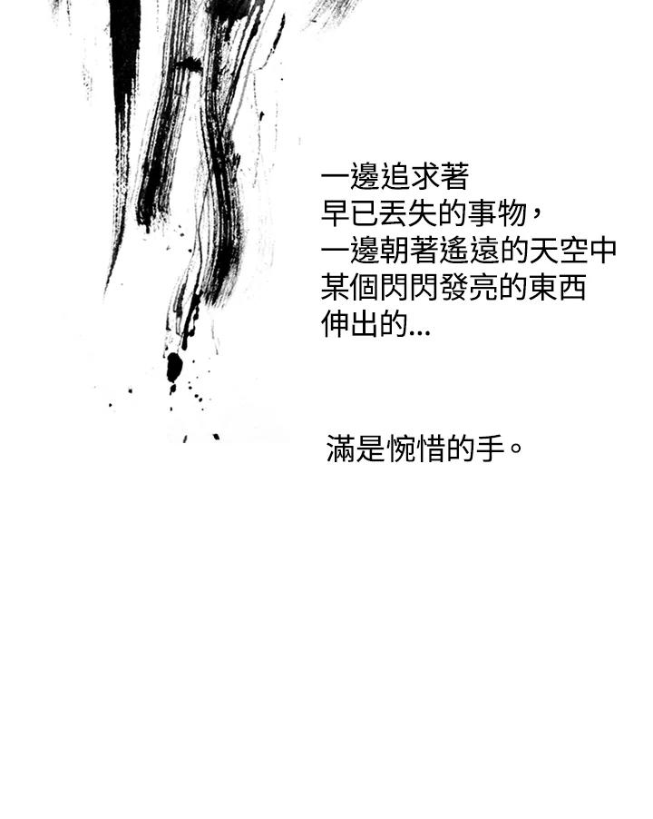 《啊，钱包忘了带》第2季 10-1 第42页