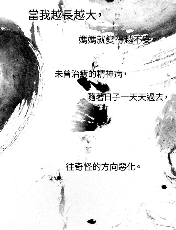 《啊，钱包忘了带》第2季 10-1 第33页