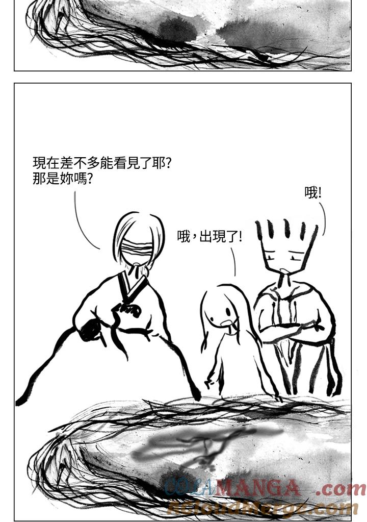 《啊，钱包忘了带》第2季 10-1 第4页