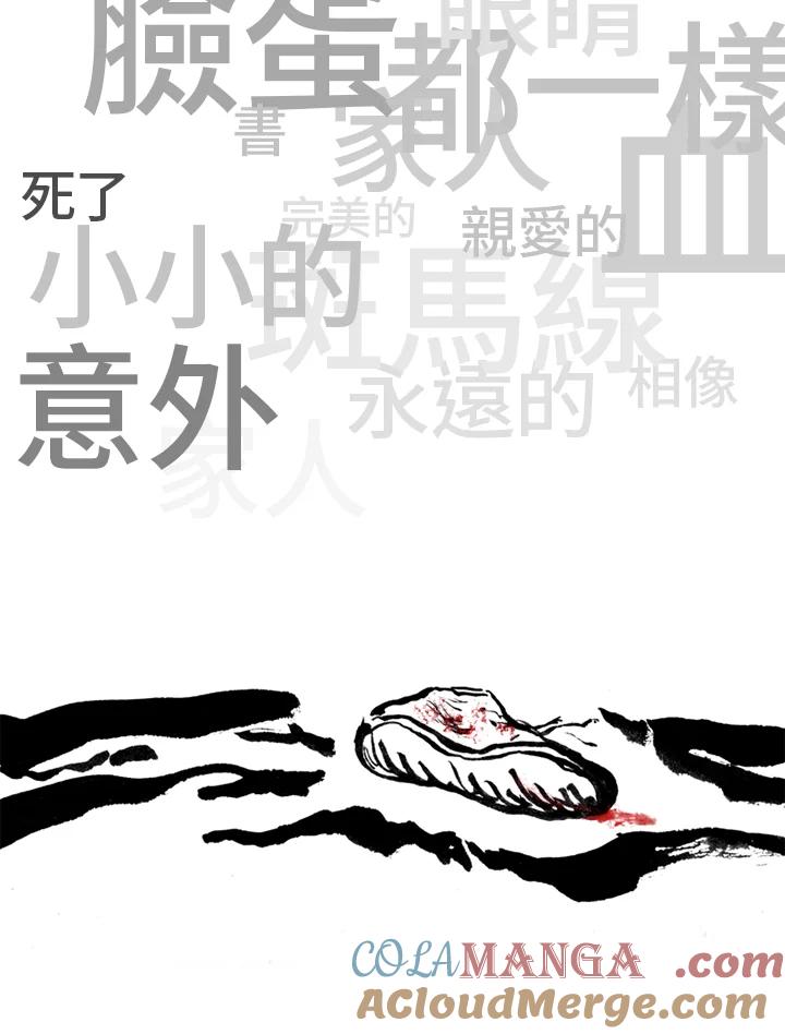 《啊，钱包忘了带》第2季 10-2 第25页