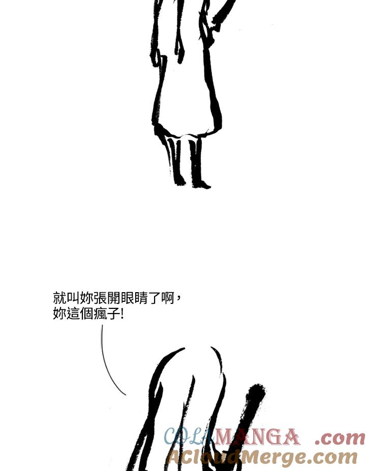 《啊，钱包忘了带》第2季 10-2 第7页