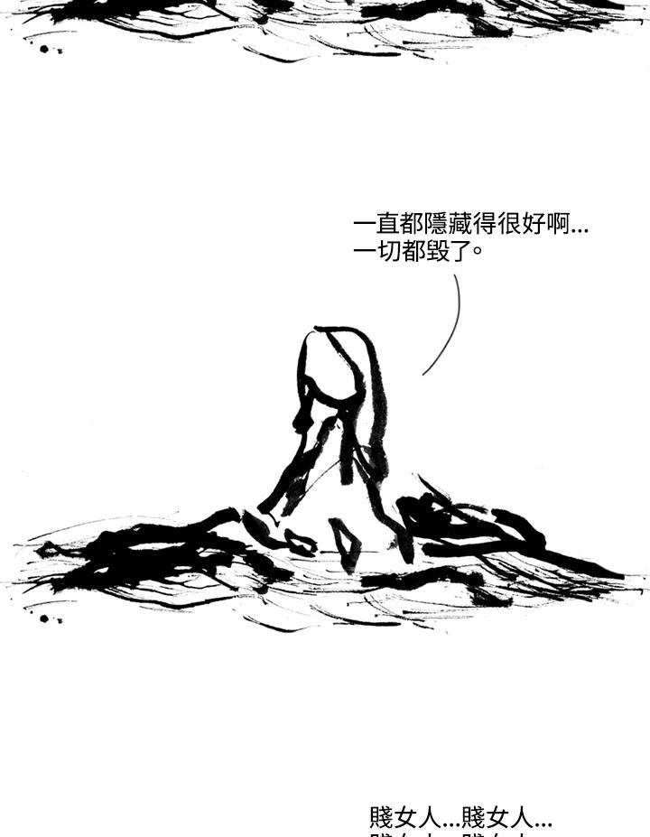 《啊，钱包忘了带》第2季 10-2 第5页