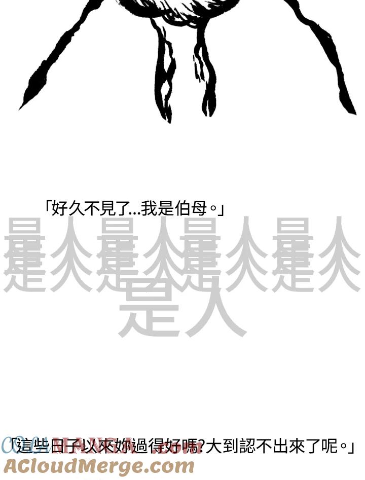 《啊，钱包忘了带》第2季 10-2 第19页