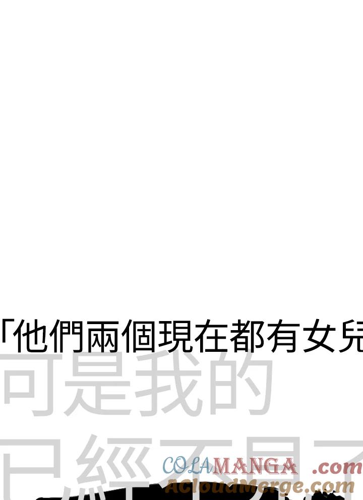 《啊，钱包忘了带》第2季 10-2 第46页