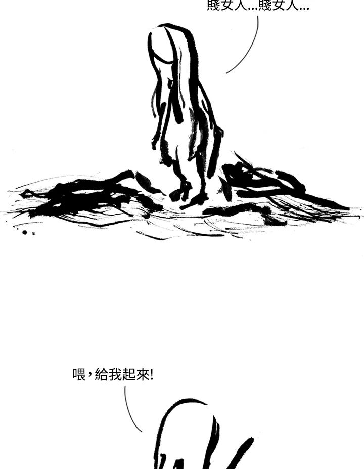 《啊，钱包忘了带》第2季 10-2 第6页