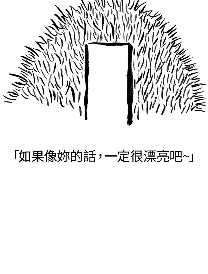 《啊，钱包忘了带》第2季 10-2 第32页
