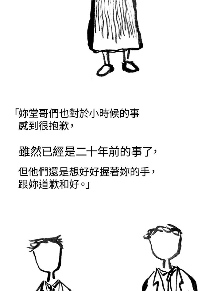 《啊，钱包忘了带》第2季 10-2 第27页