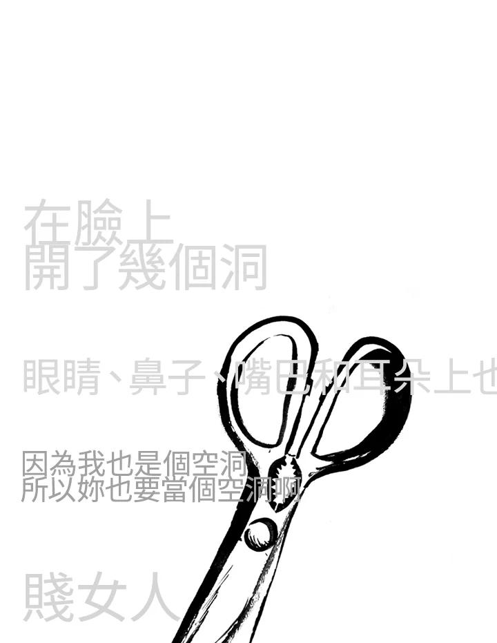 《啊，钱包忘了带》第2季 10-2 第38页