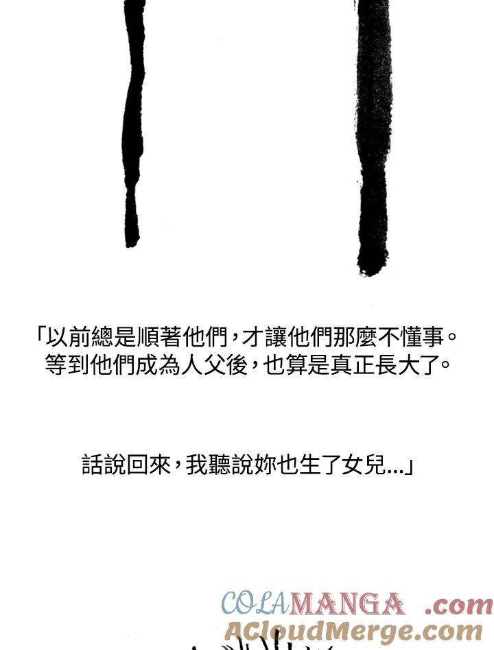 《啊，钱包忘了带》第2季 10-2 第31页