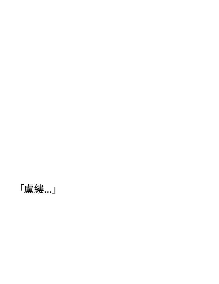 《啊，钱包忘了带》第2季 10-2 第48页