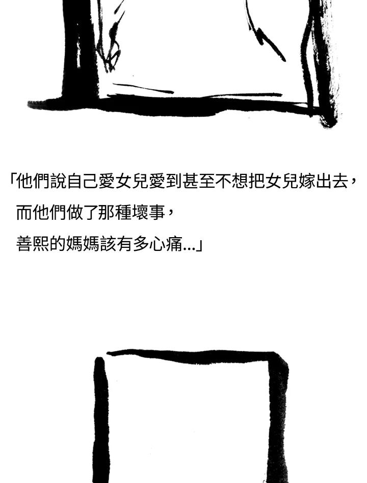 《啊，钱包忘了带》第2季 10-2 第30页