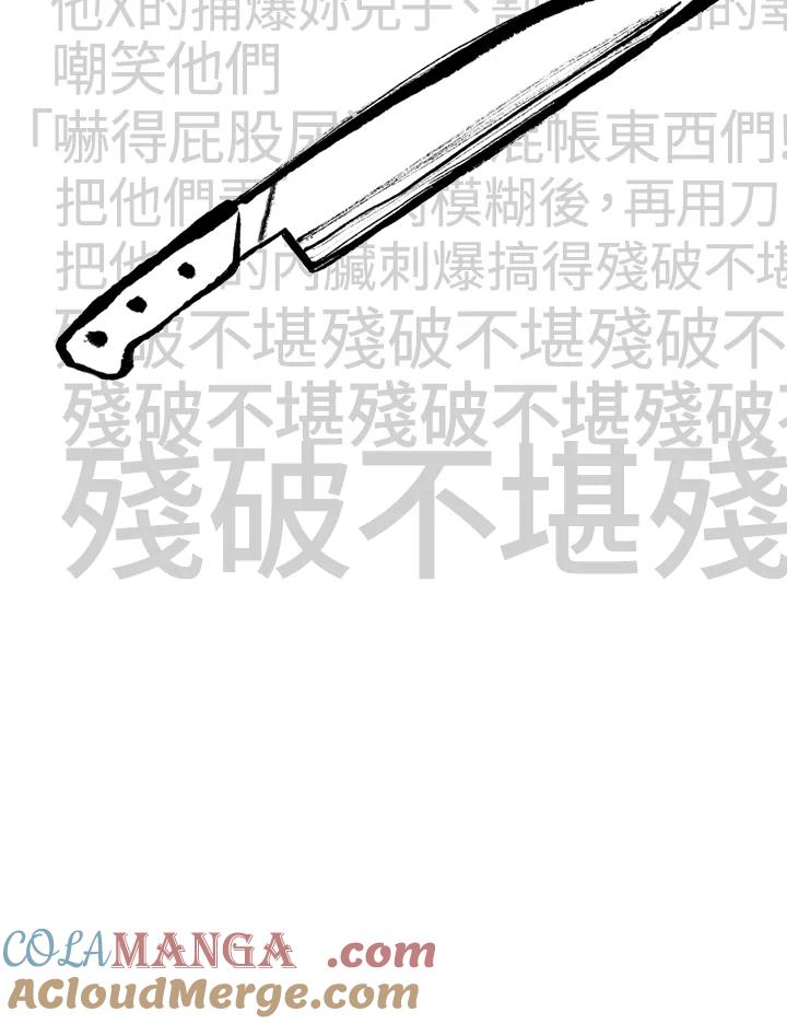 《啊，钱包忘了带》第2季 10-2 第40页