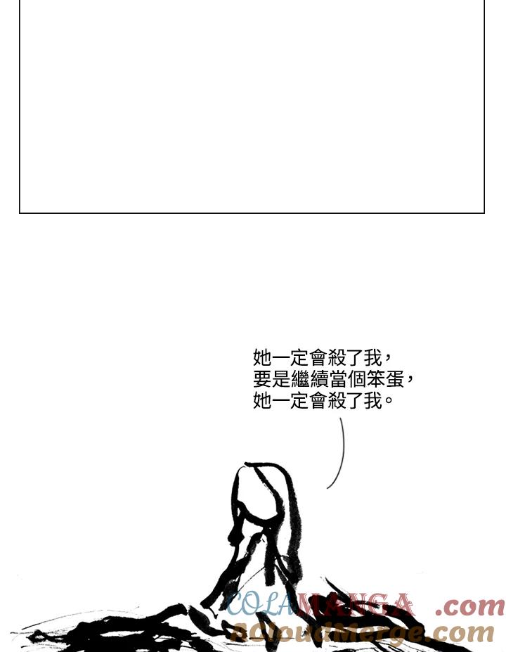 《啊，钱包忘了带》第2季 10-2 第4页