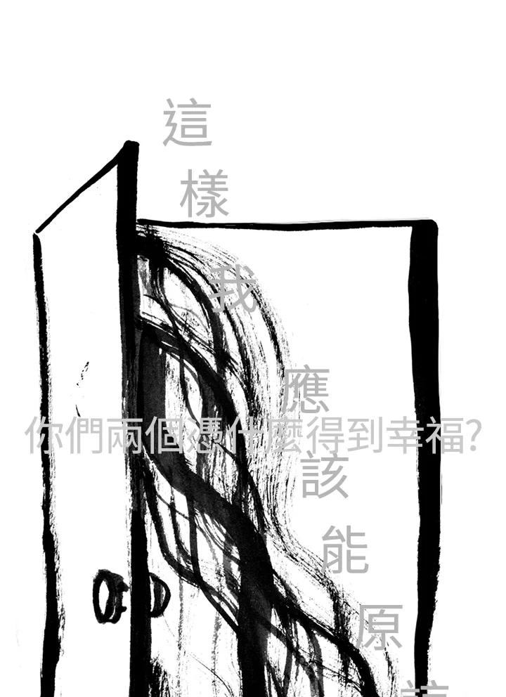 《啊，钱包忘了带》第2季 10-2 第41页