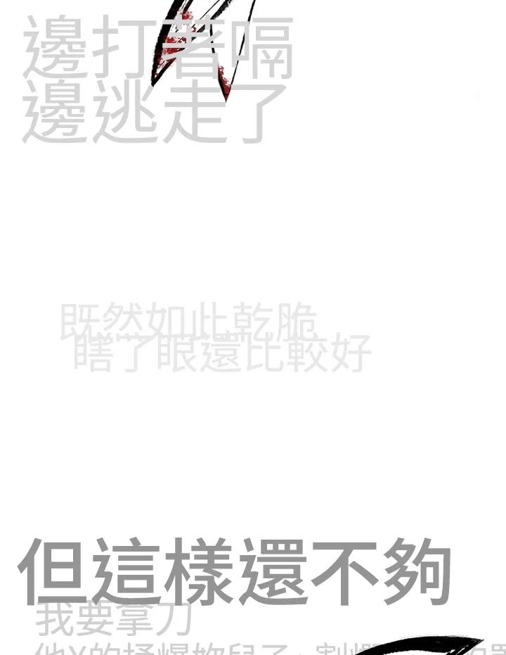 《啊，钱包忘了带》第2季 10-2 第39页