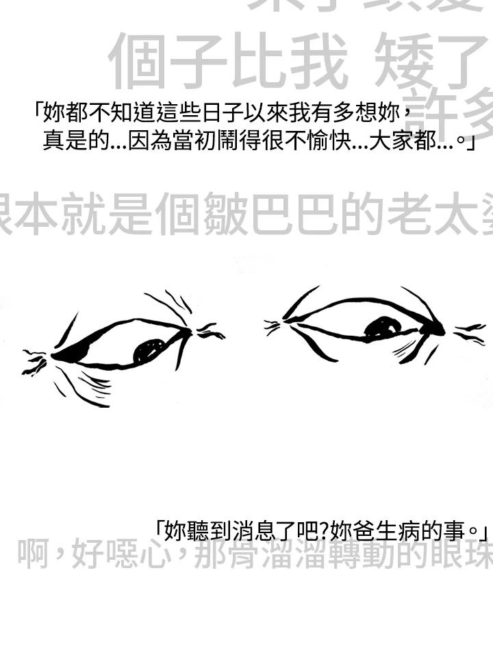 《啊，钱包忘了带》第2季 10-2 第21页
