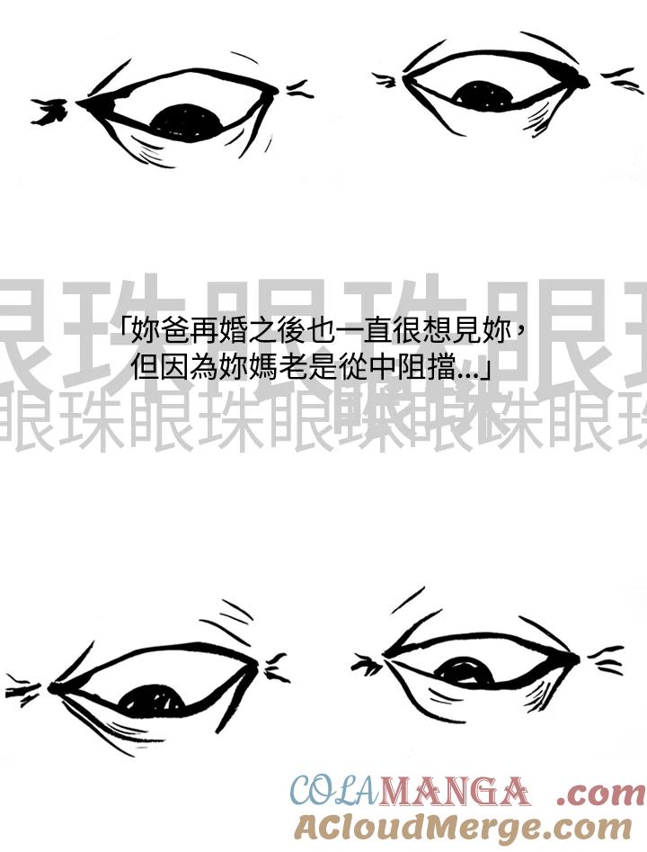 《啊，钱包忘了带》第2季 10-2 第22页