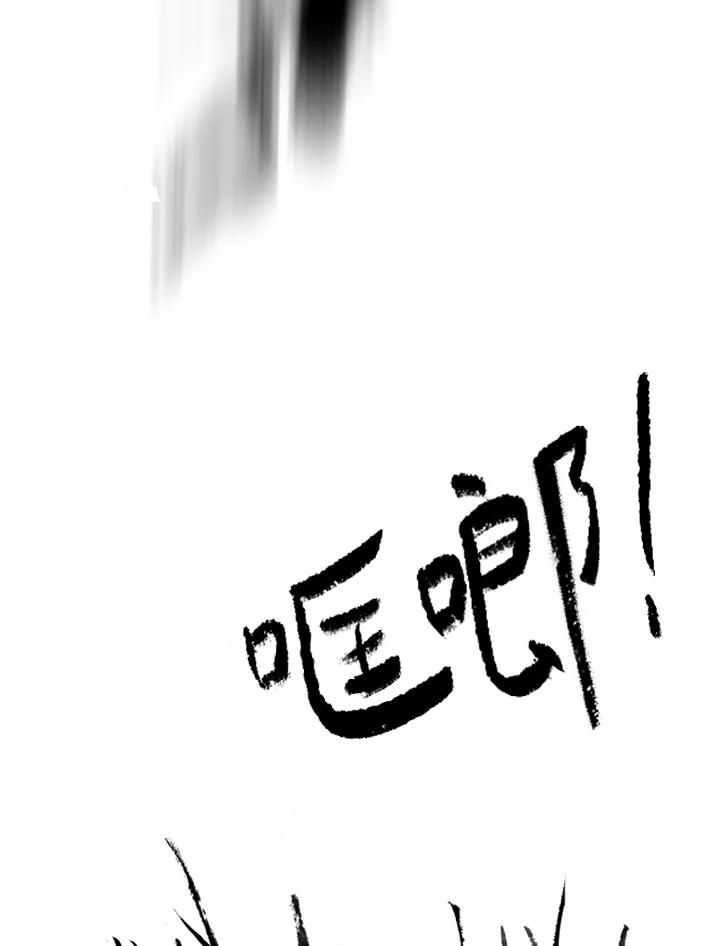 《啊，钱包忘了带》第2季 10-2 第11页
