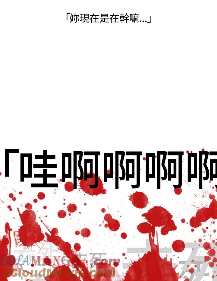 《啊，钱包忘了带》第2季 10-2 第34页