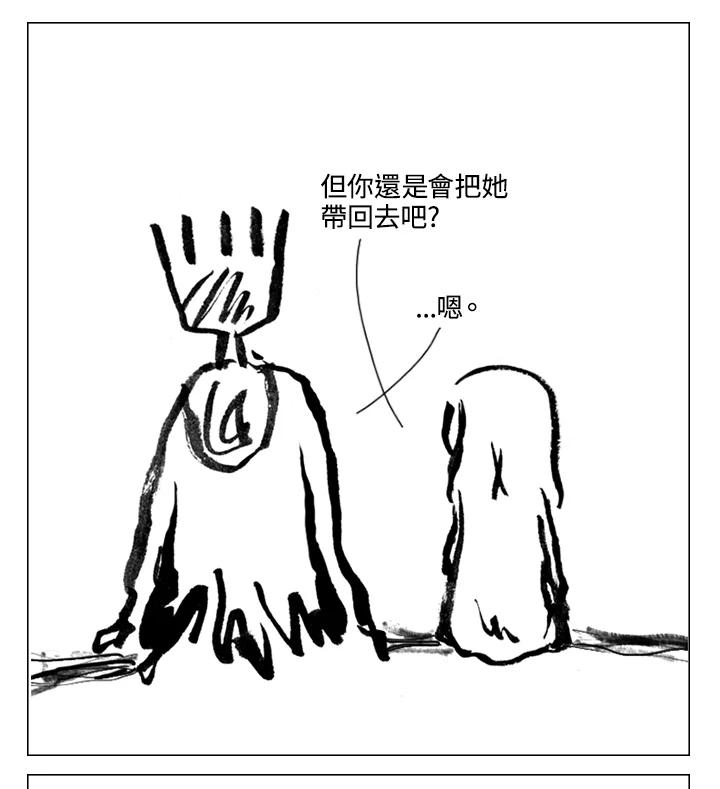 《啊，钱包忘了带》第2季 11-1 第45页