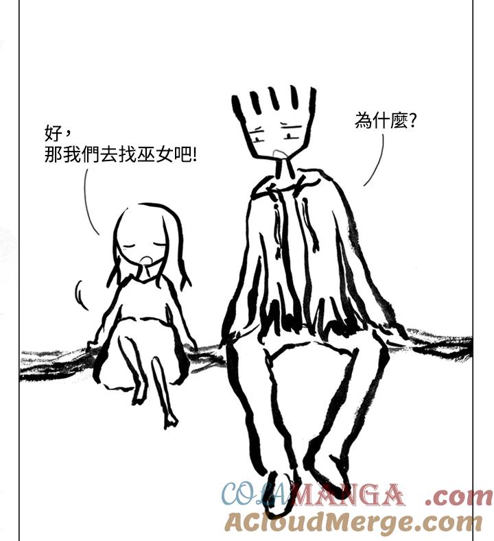 《啊，钱包忘了带》第2季 11-1 第46页