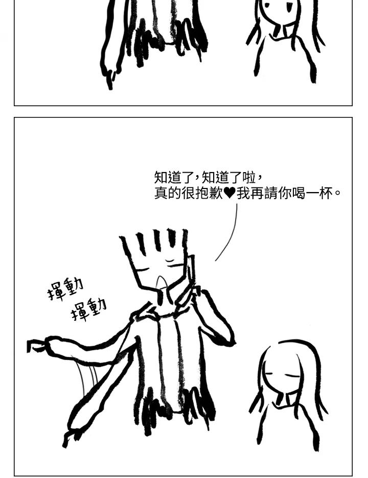《啊，钱包忘了带》第2季 11-1 第8页