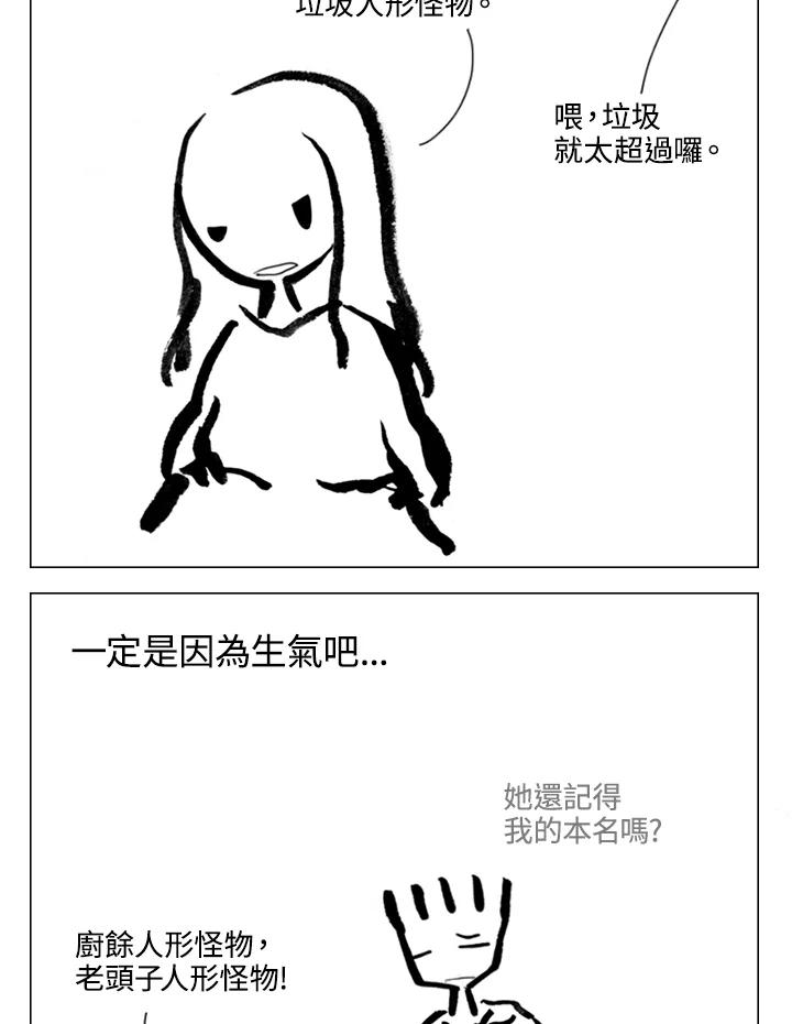 《啊，钱包忘了带》第2季 11-1 第12页