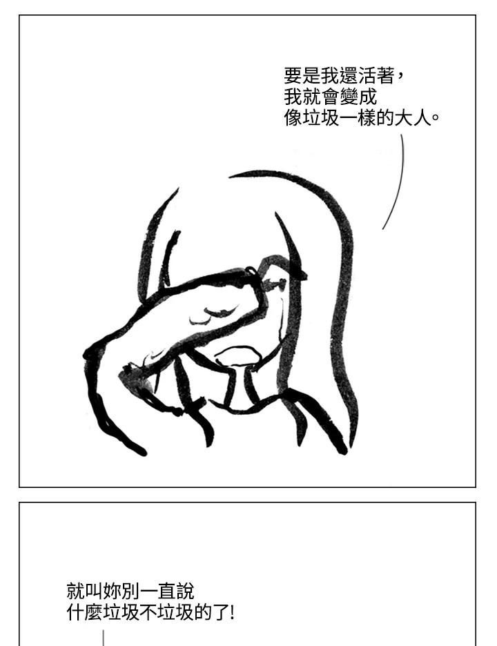 《啊，钱包忘了带》第2季 11-1 第38页