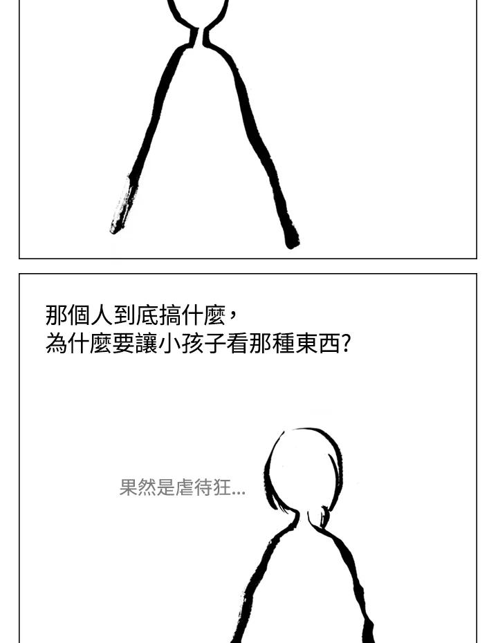 《啊，钱包忘了带》第2季 11-1 第14页