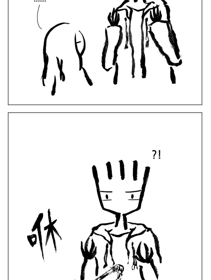 《啊，钱包忘了带》第2季 11-1 第21页