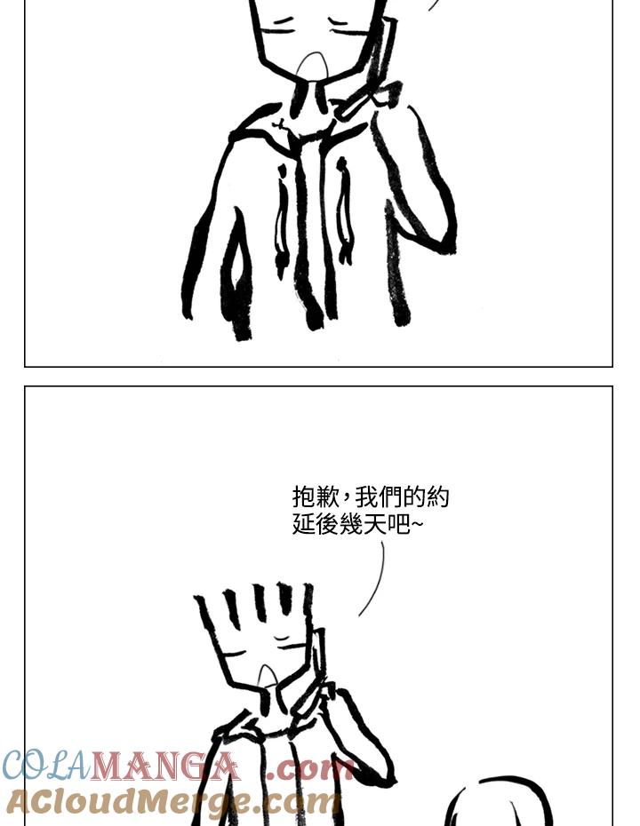 《啊，钱包忘了带》第2季 11-1 第7页