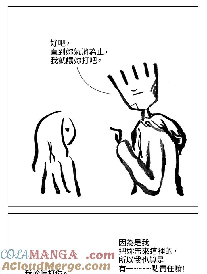 《啊，钱包忘了带》第2季 11-1 第16页