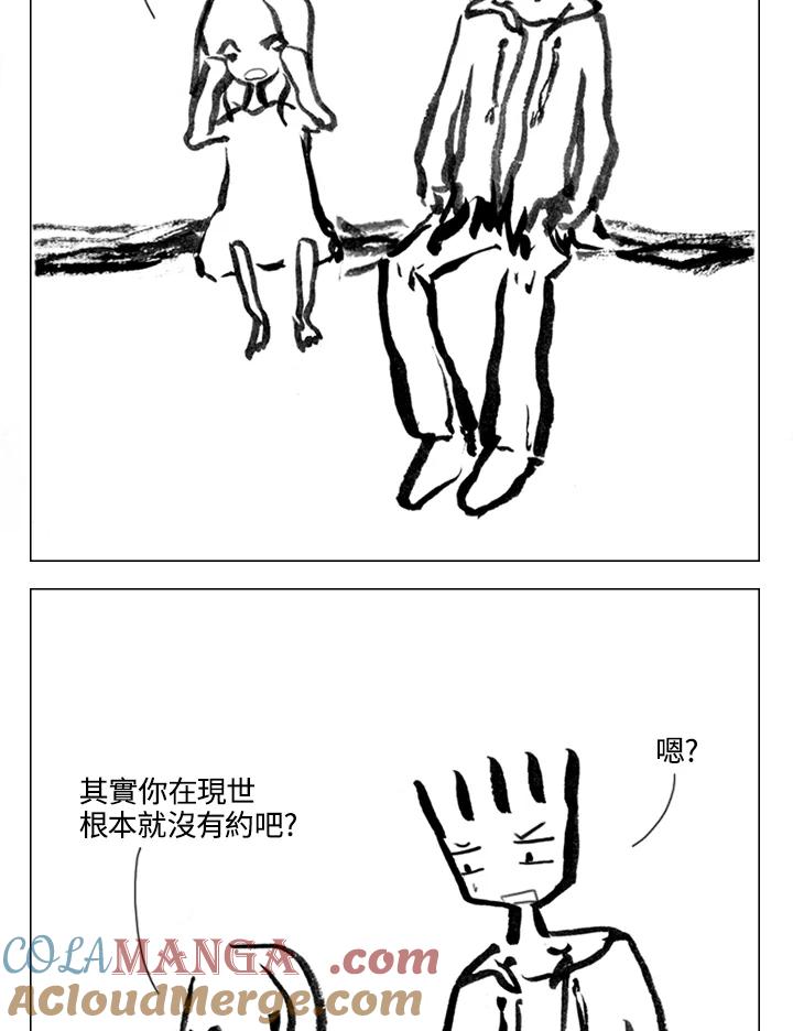 《啊，钱包忘了带》第2季 11-1 第43页