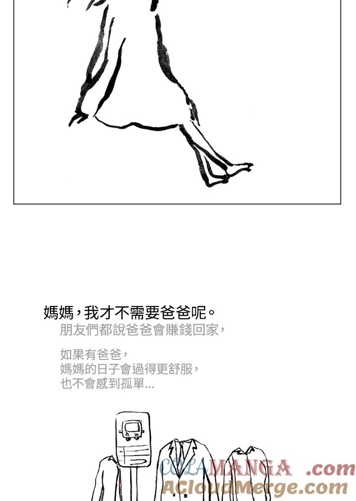 《啊，钱包忘了带》第2季 11-1 第34页