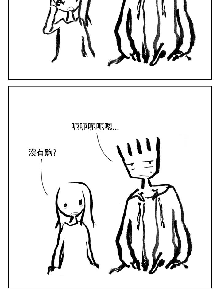 《啊，钱包忘了带》第2季 11-1 第44页