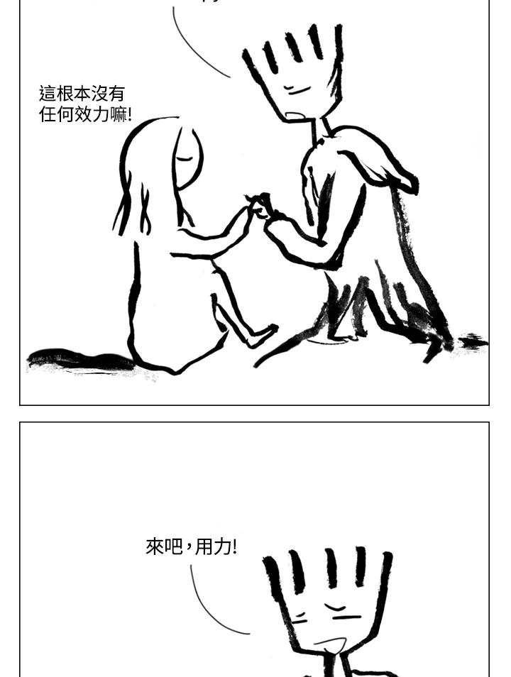 《啊，钱包忘了带》第2季 11-1 第20页