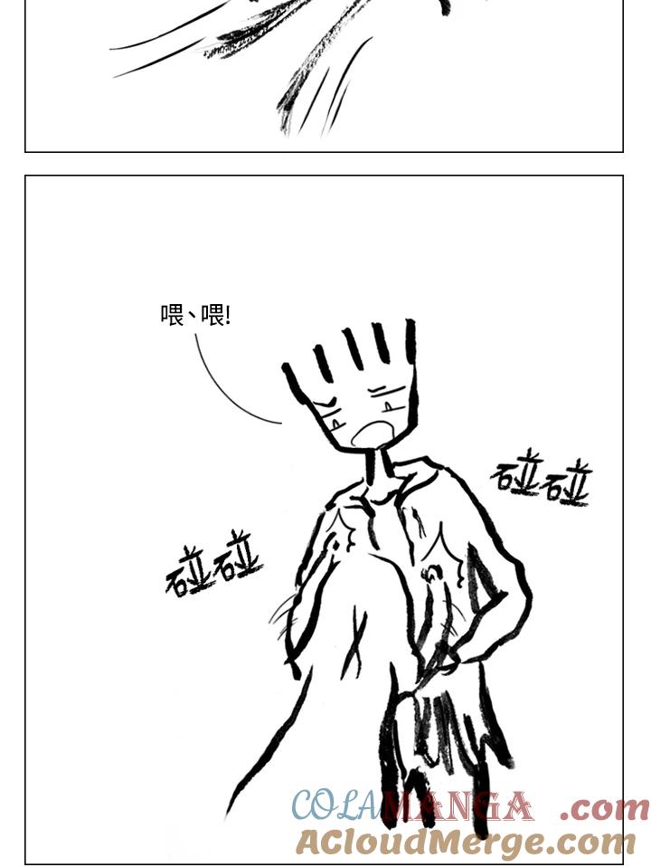 《啊，钱包忘了带》第2季 11-1 第22页