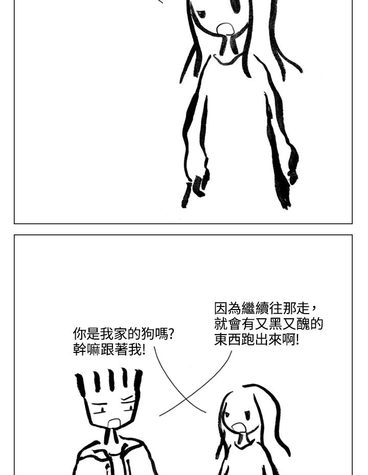 《啊，钱包忘了带》第2季 11-1 第2页